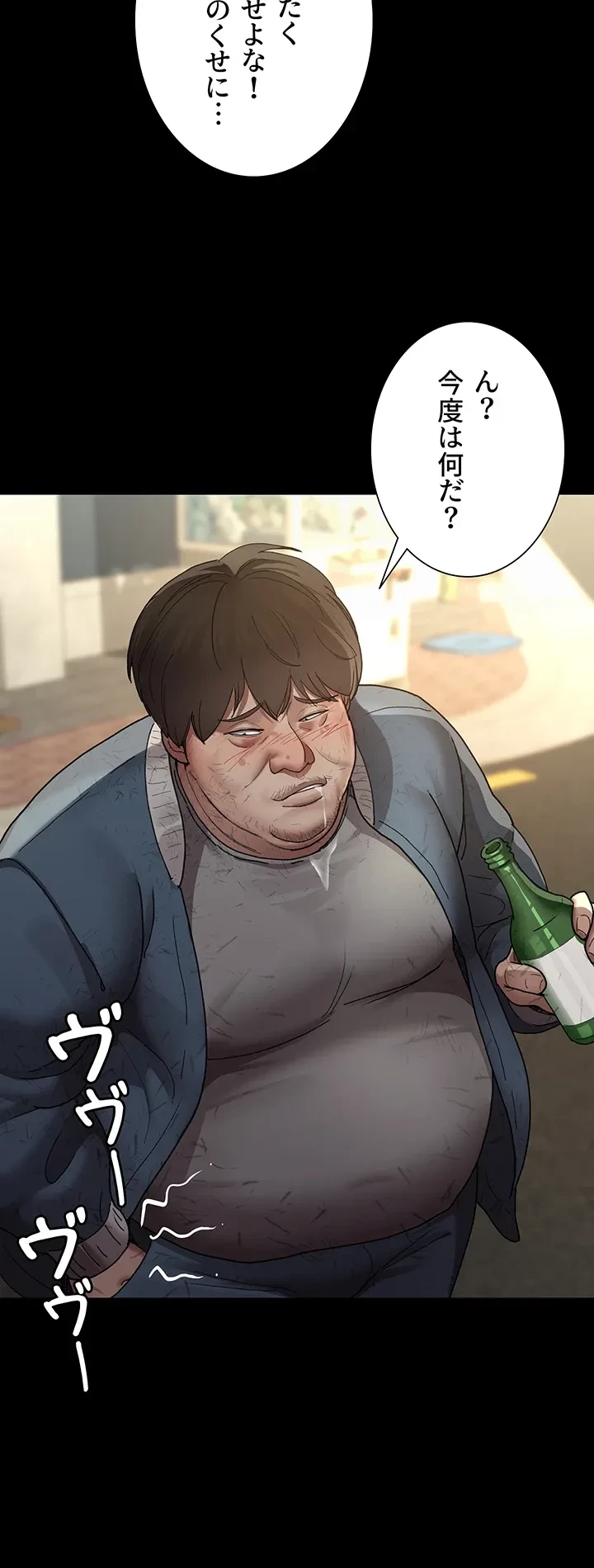 夜勤病棟 -失墜する看護師たち- 第25話 - 31