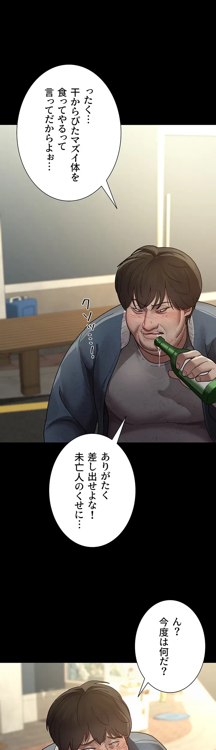 夜勤病棟 -失墜する看護師たち- 第26話 - 2