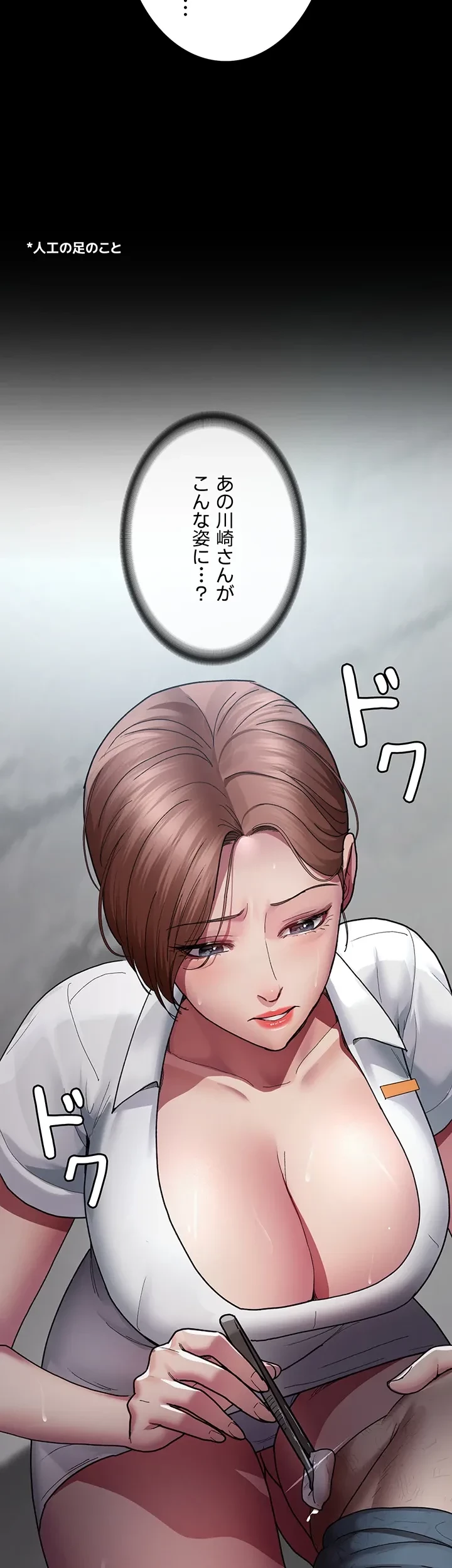 夜勤病棟 -失墜する看護師たち- 第26話 - 12