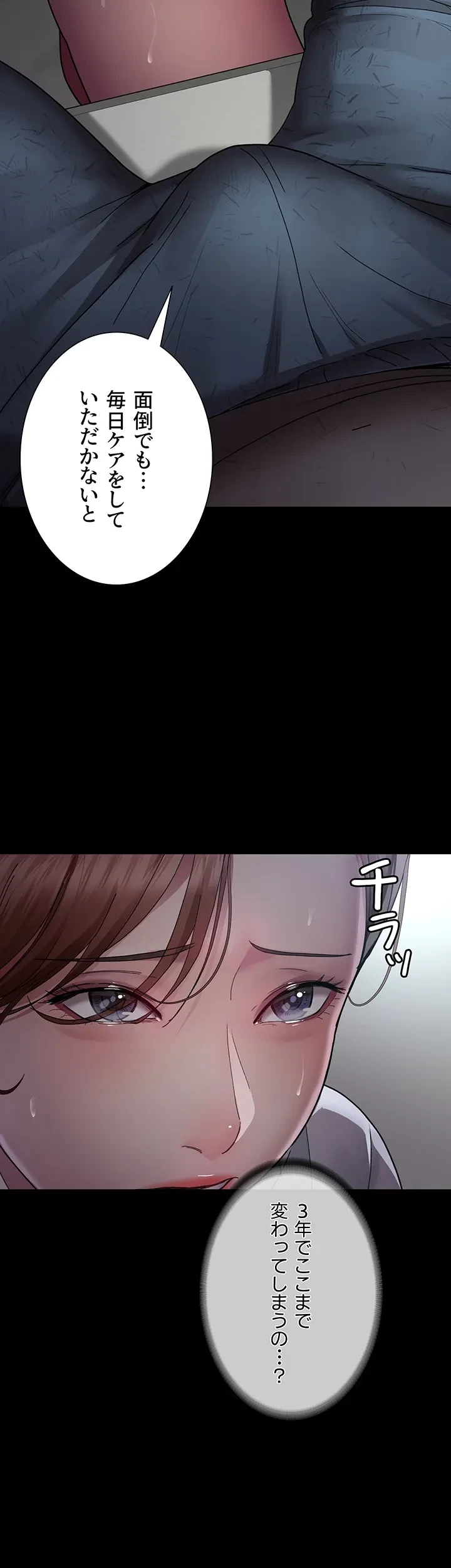 夜勤病棟 -失墜する看護師たち- 第26話 - 13