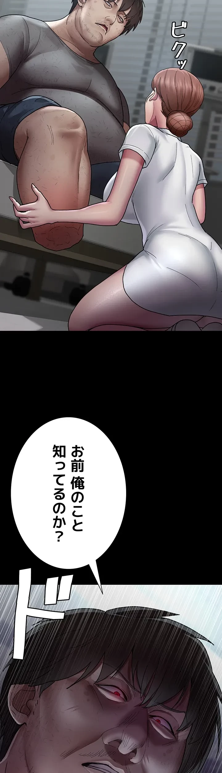 夜勤病棟 -失墜する看護師たち- 第26話 - 16