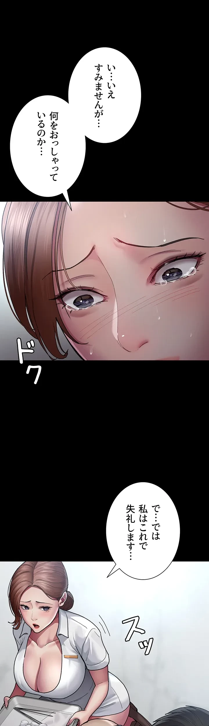 夜勤病棟 -失墜する看護師たち- 第26話 - 19