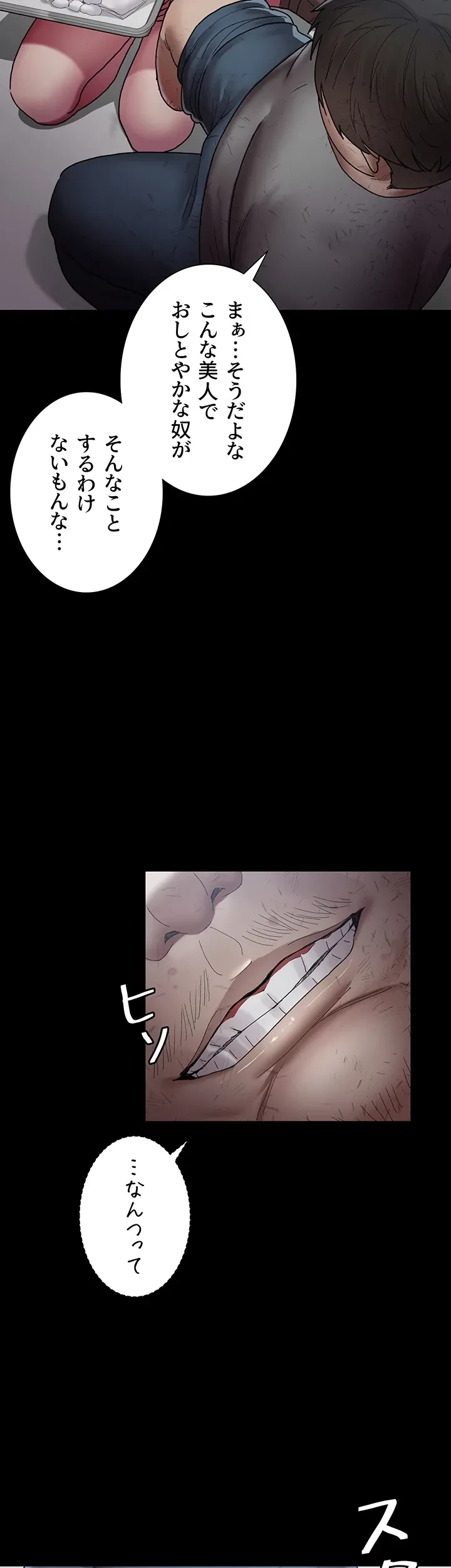 夜勤病棟 -失墜する看護師たち- 第26話 - 20