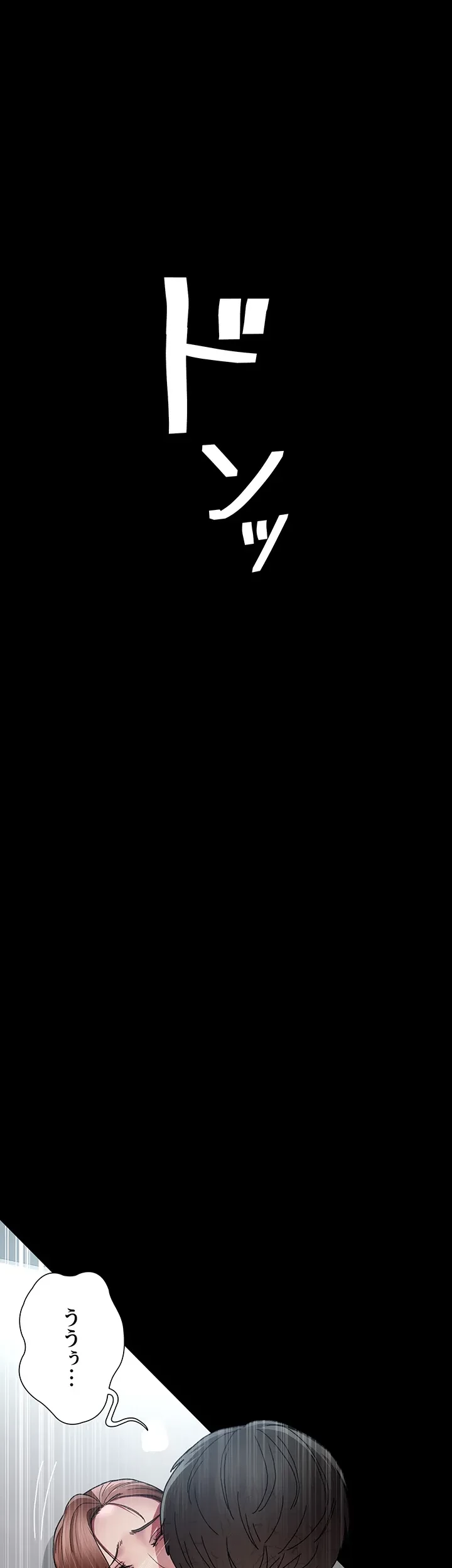 夜勤病棟 -失墜する看護師たち- 第26話 - 23