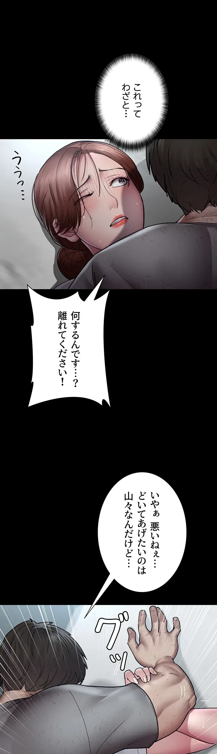 夜勤病棟 -失墜する看護師たち- 第26話 - 28