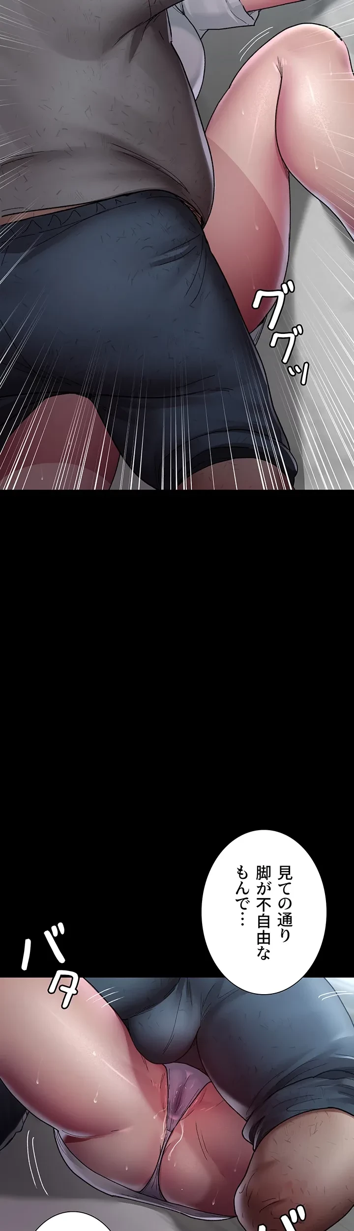 夜勤病棟 -失墜する看護師たち- 第26話 - 29