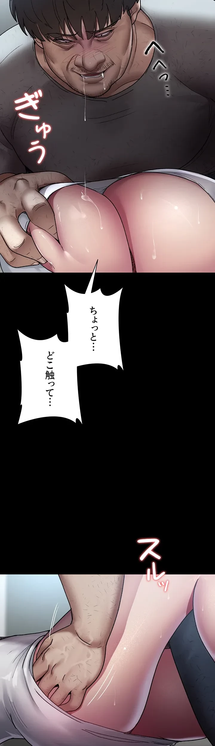 夜勤病棟 -失墜する看護師たち- 第26話 - 31