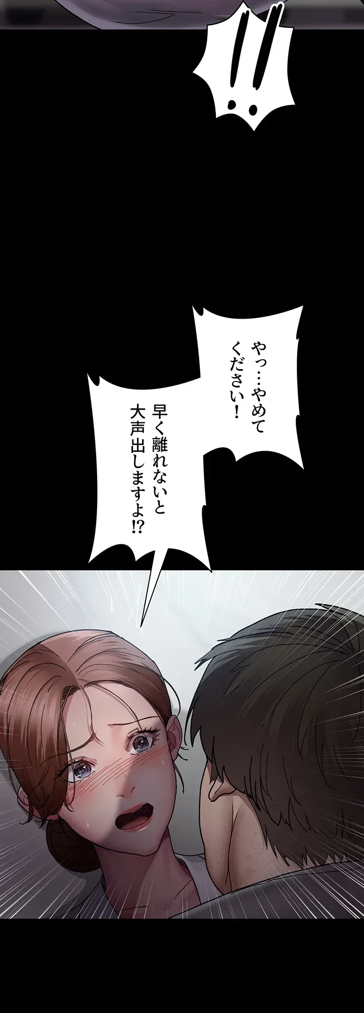 夜勤病棟 -失墜する看護師たち- 第26話 - 32