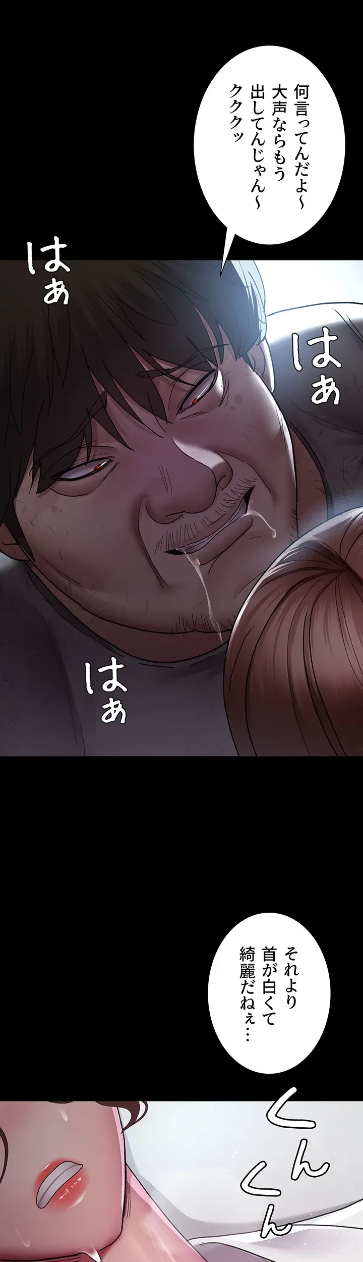 夜勤病棟 -失墜する看護師たち- 第26話 - 33