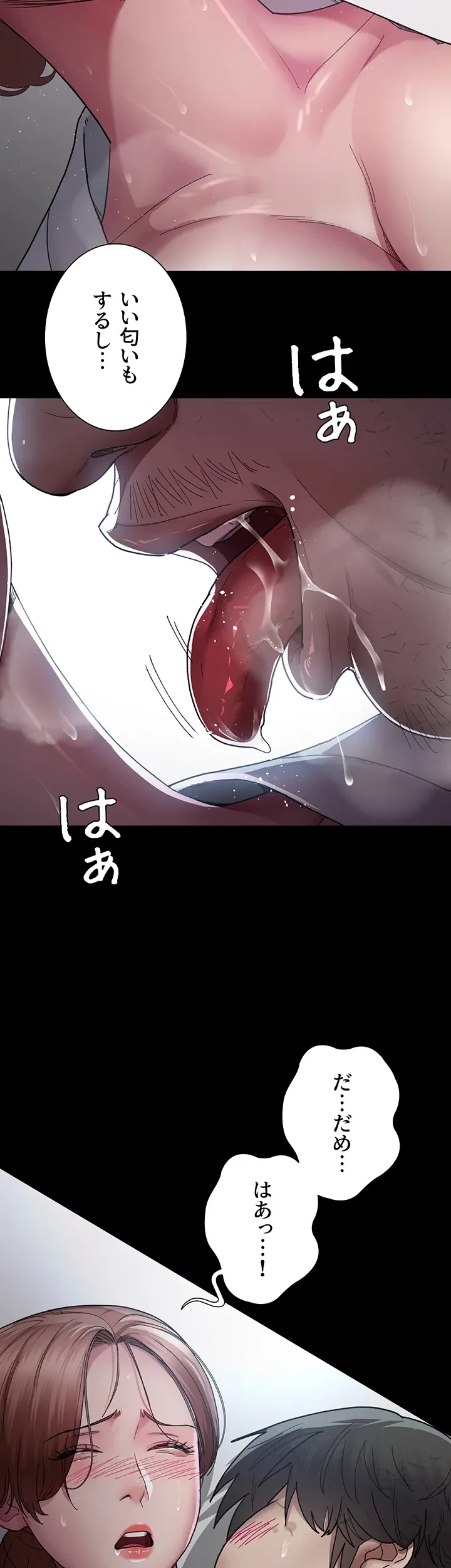 夜勤病棟 -失墜する看護師たち- 第26話 - 34