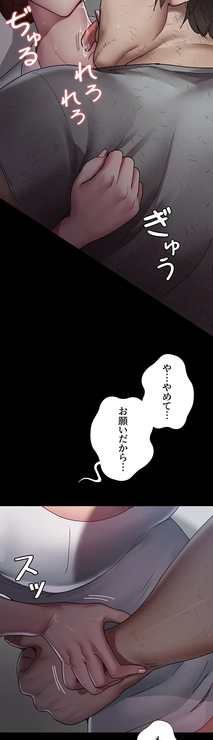 夜勤病棟 -失墜する看護師たち- 第26話 - 35