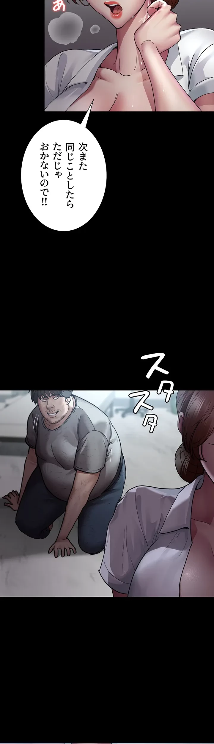 夜勤病棟 -失墜する看護師たち- 第26話 - 39