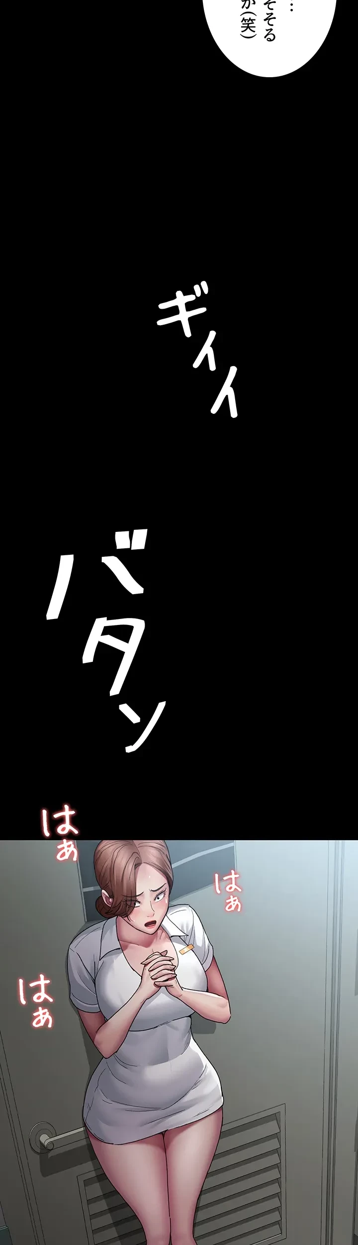 夜勤病棟 -失墜する看護師たち- 第26話 - 41