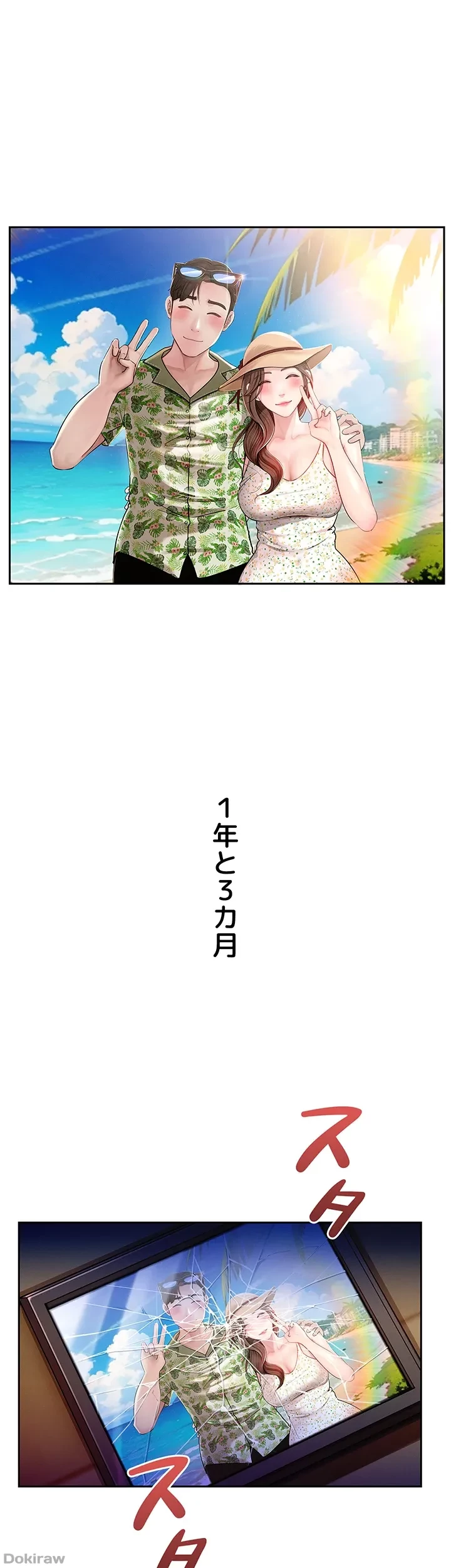 優しい義母は婿のアナ 第1話 - 1