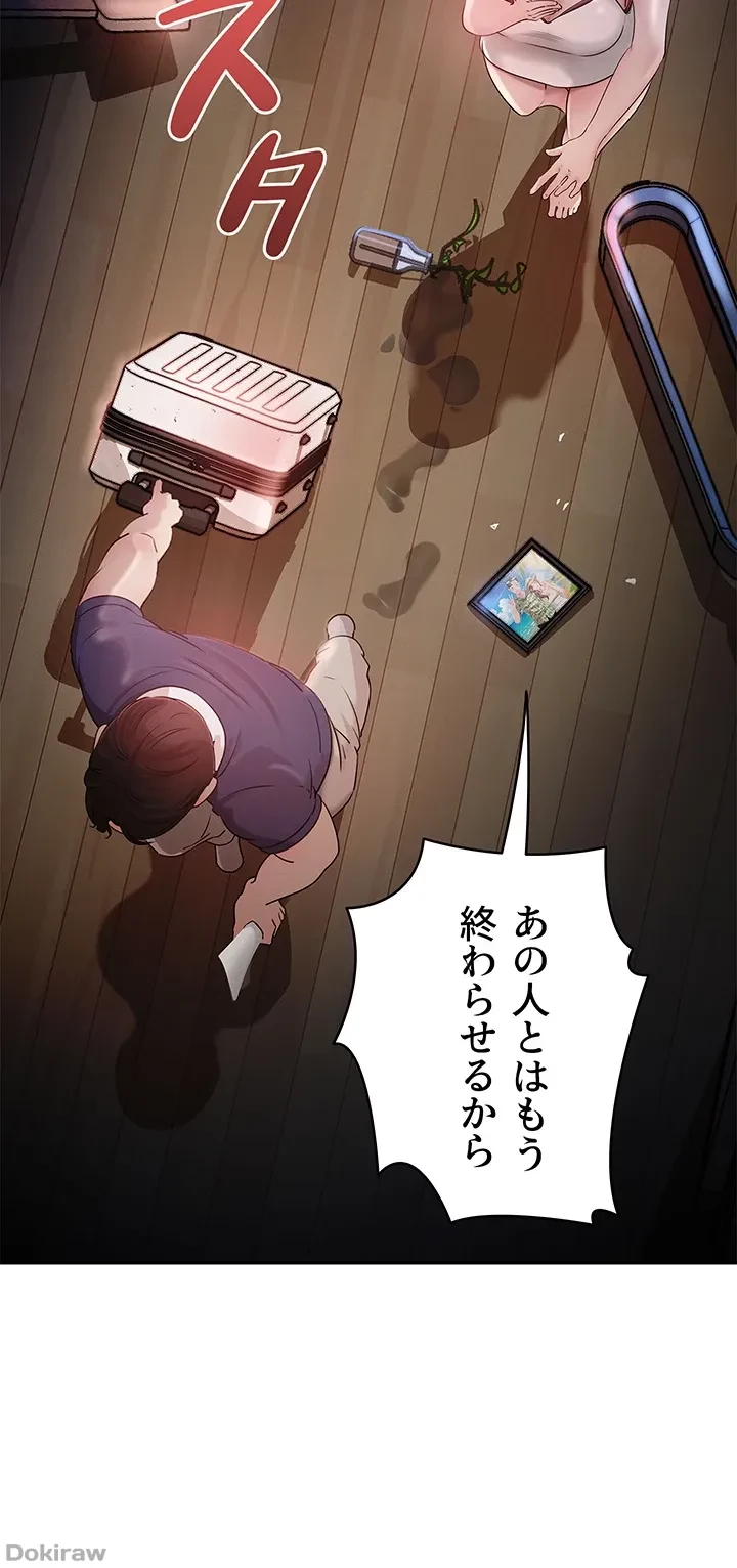 優しい義母は婿のアナ 第1話 - 3