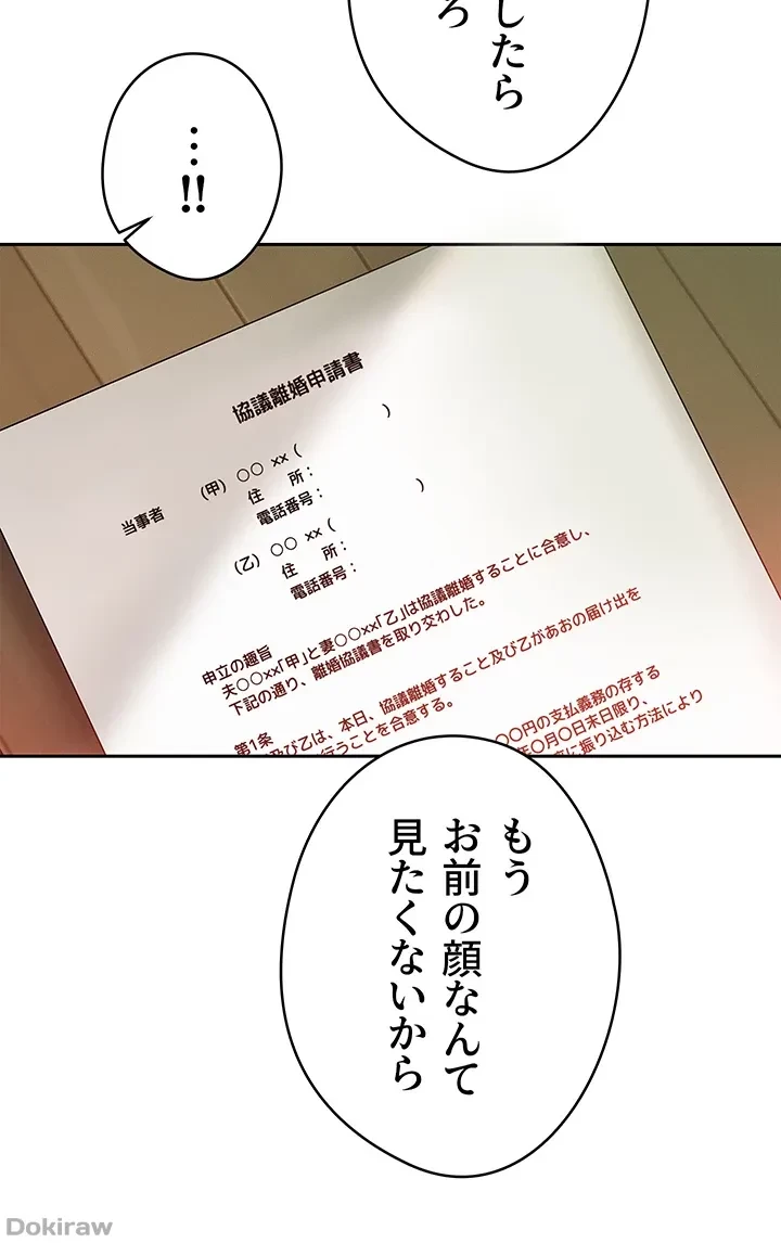 優しい義母は婿のアナ 第1話 - 8