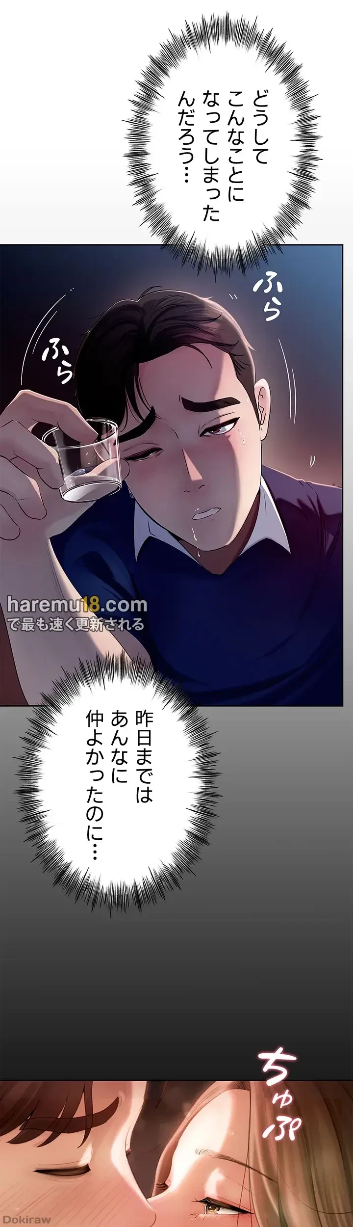 優しい義母は婿のアナ 第1話 - 12