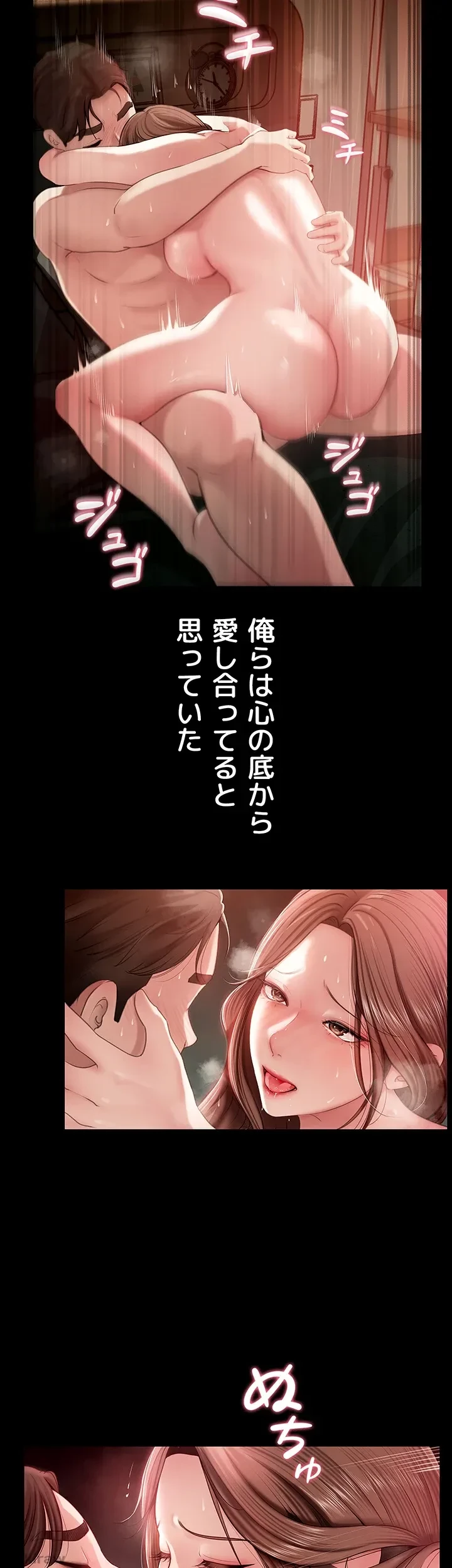 優しい義母は婿のアナ 第1話 - 16