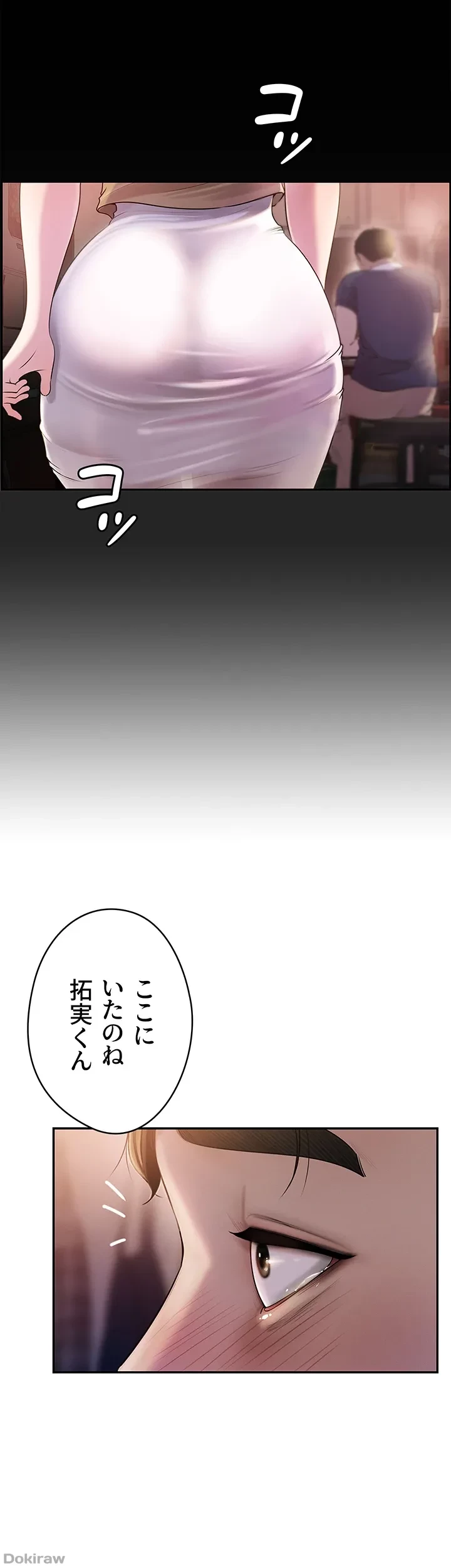 優しい義母は婿のアナ 第1話 - 22
