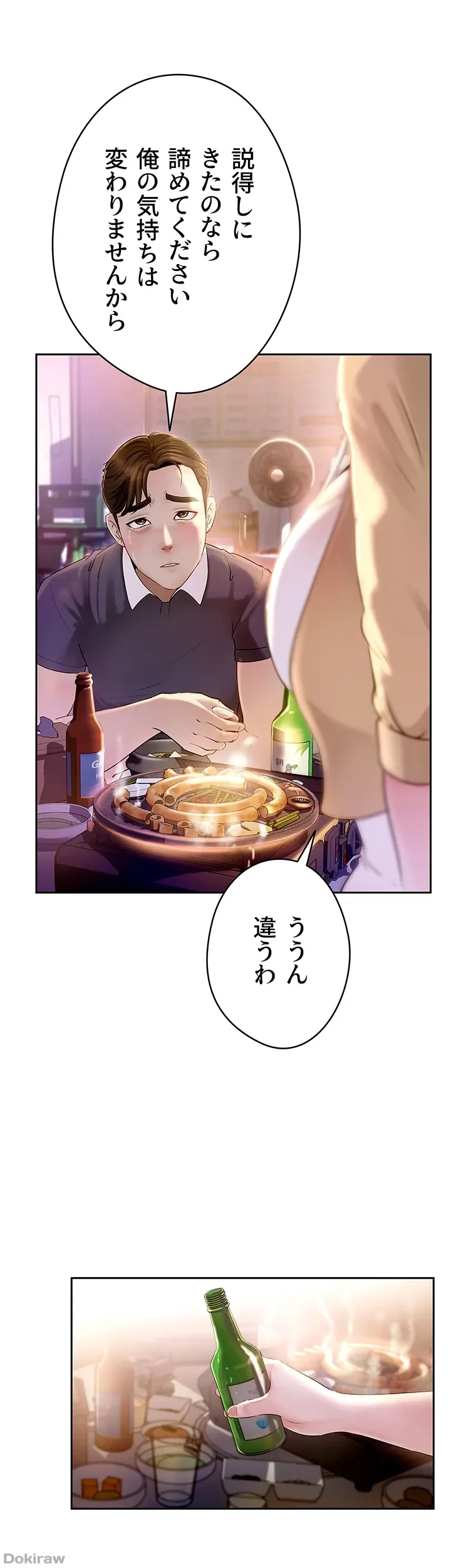 優しい義母は婿のアナ 第1話 - 25
