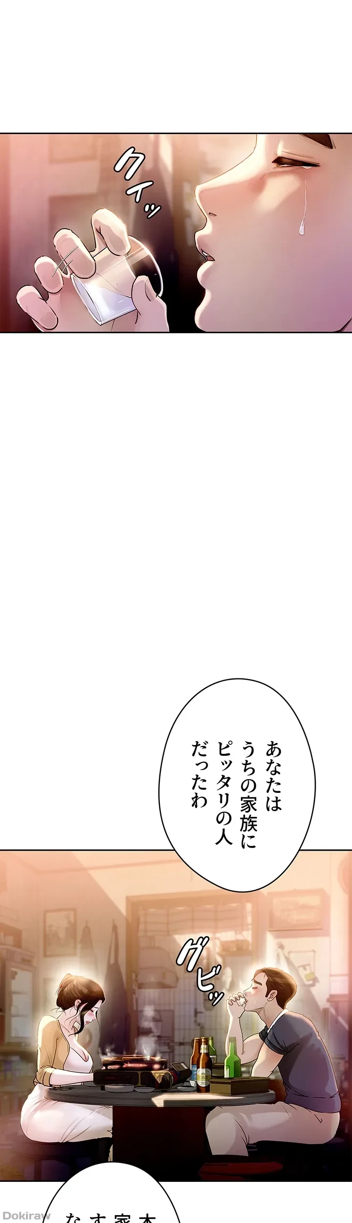 優しい義母は婿のアナ 第1話 - 28
