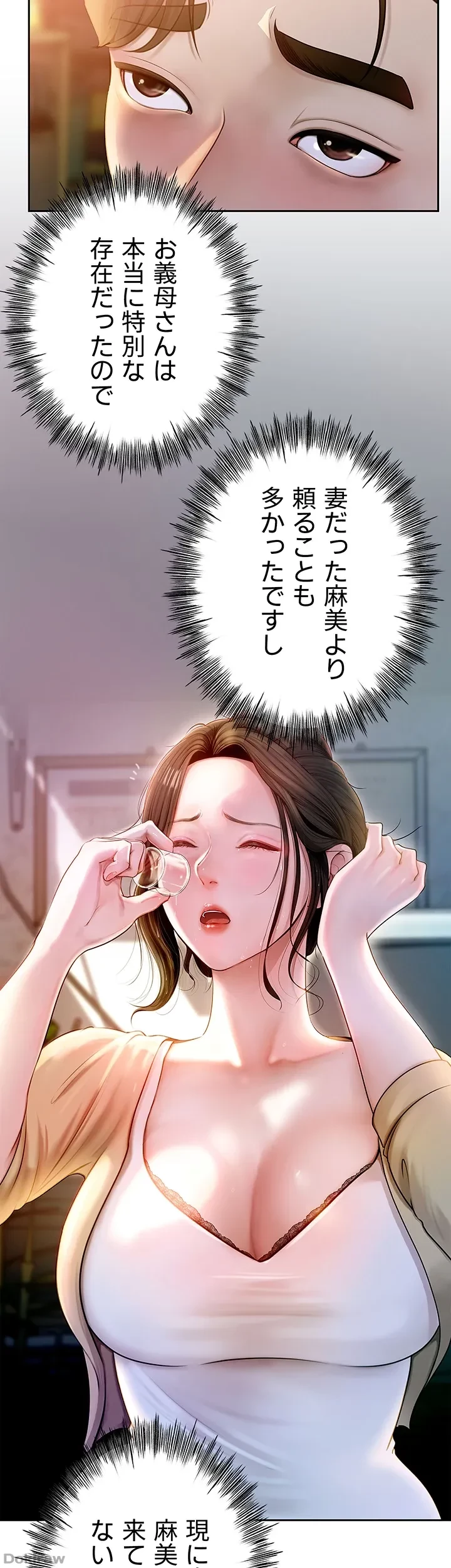 優しい義母は婿のアナ 第1話 - 32