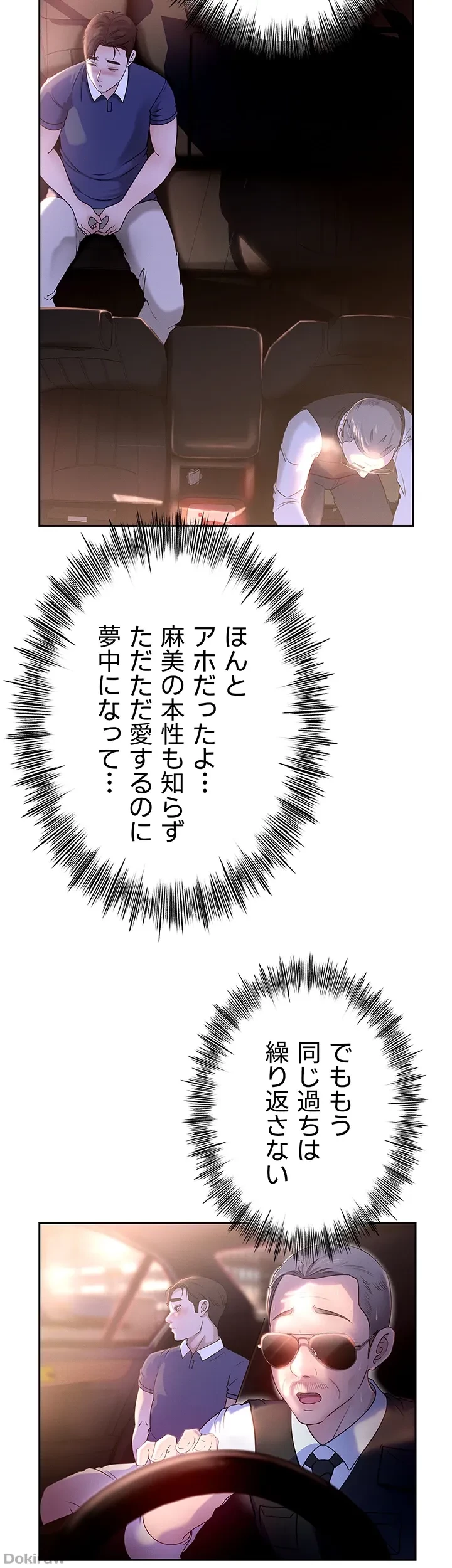 優しい義母は婿のアナ 第1話 - 43