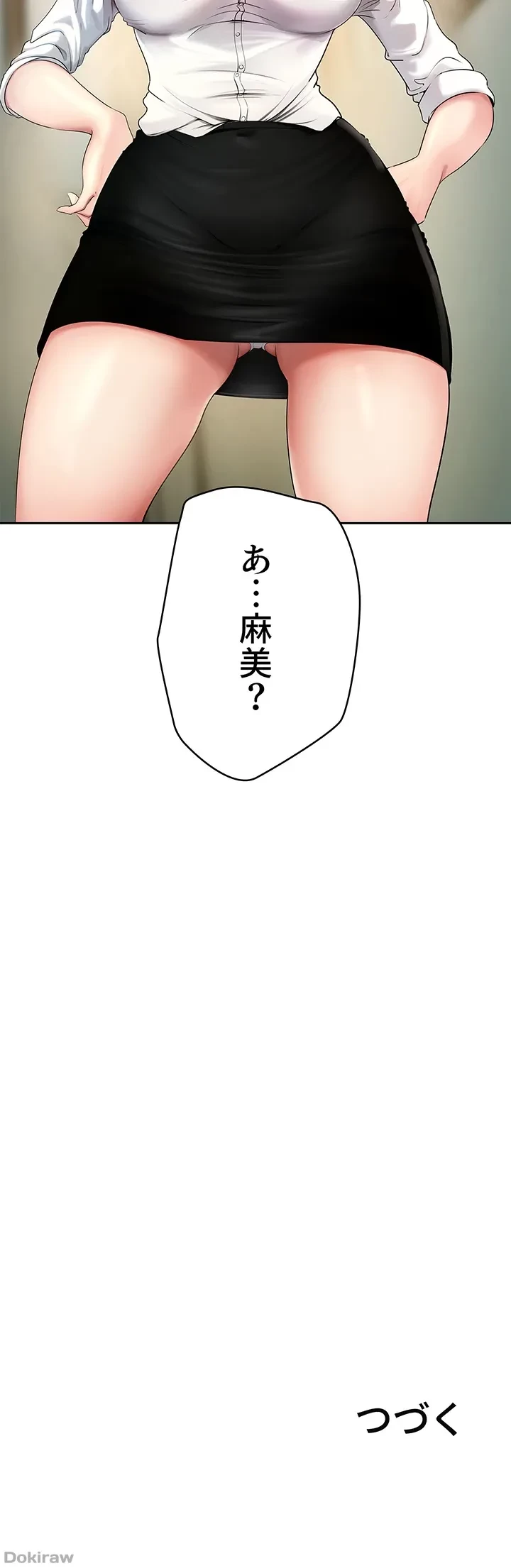 優しい義母は婿のアナ 第1話 - 52