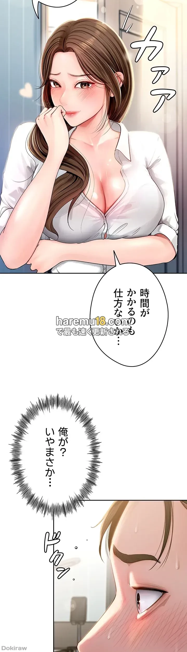 優しい義母は婿のアナ 第2話 - 7