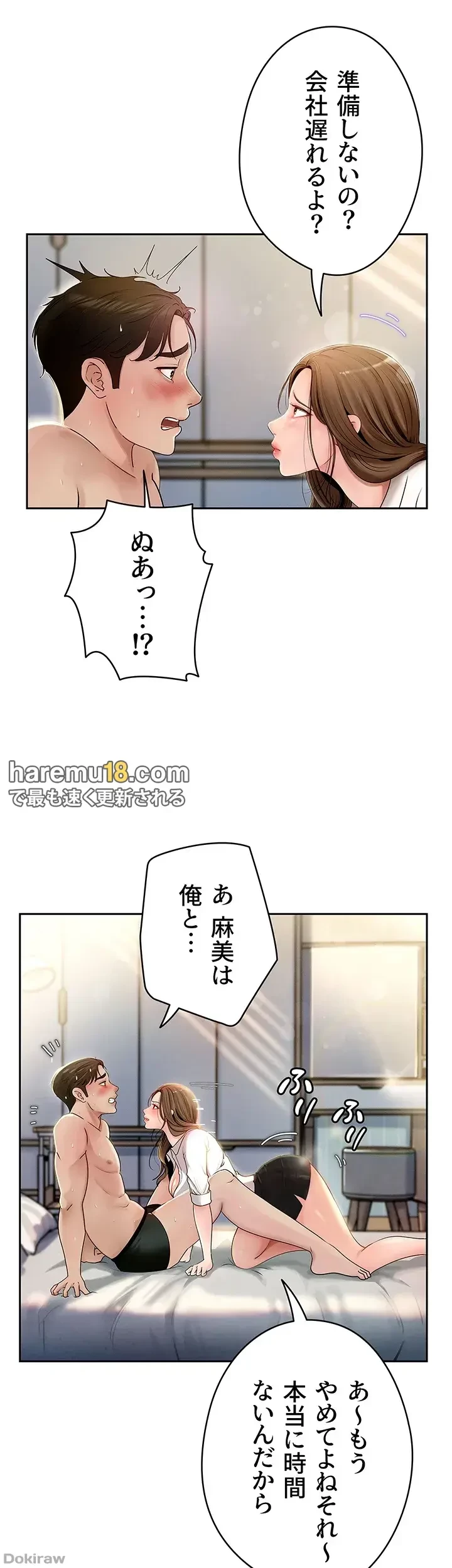 優しい義母は婿のアナ 第2話 - 12