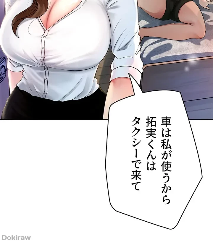優しい義母は婿のアナ 第2話 - 16