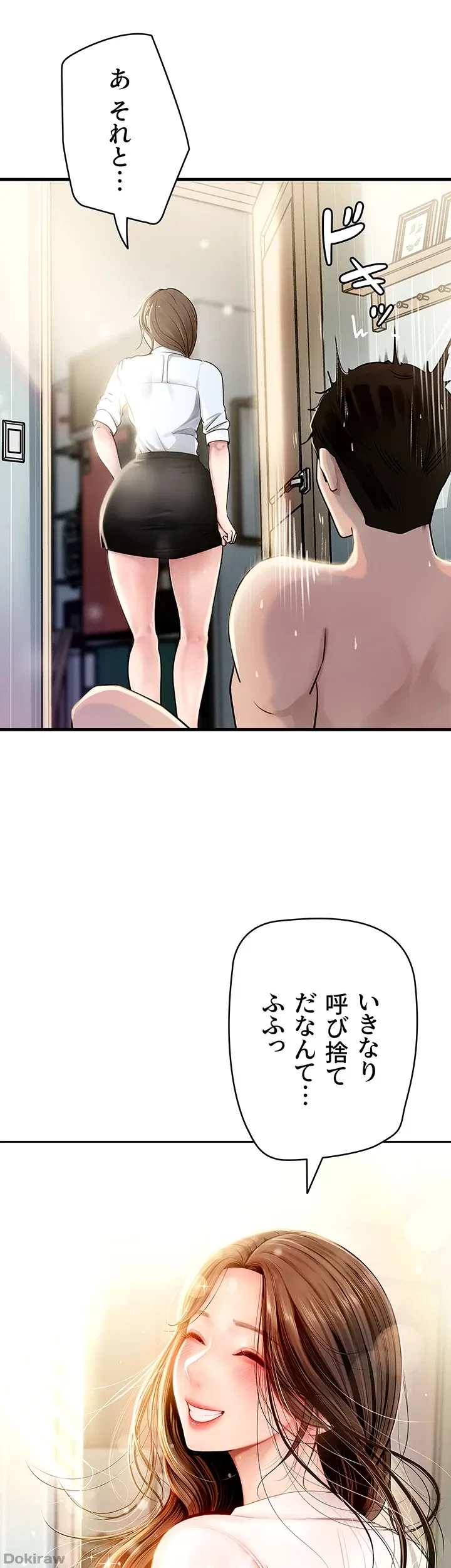 優しい義母は婿のアナ 第2話 - 17