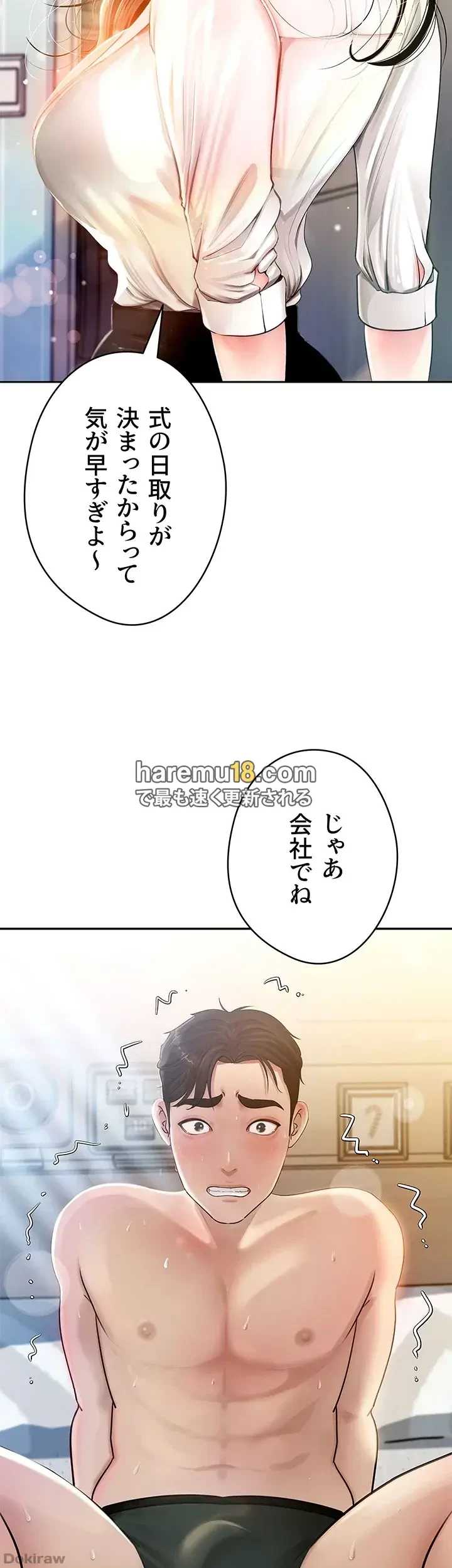 優しい義母は婿のアナ 第2話 - 18