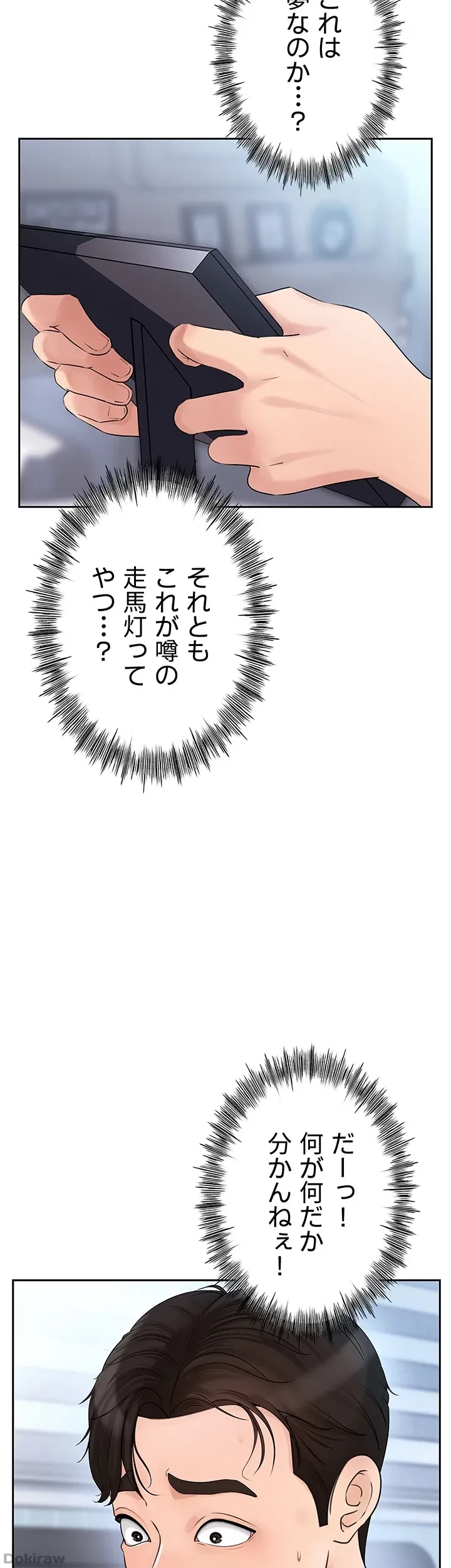 優しい義母は婿のアナ 第2話 - 24