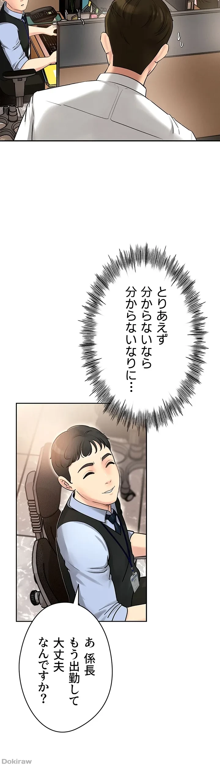 優しい義母は婿のアナ 第2話 - 30