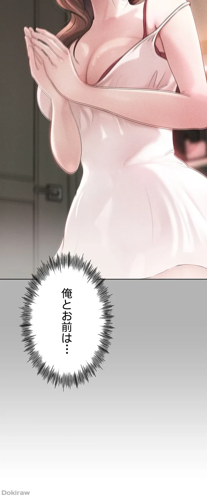 優しい義母は婿のアナ 第2話 - 44