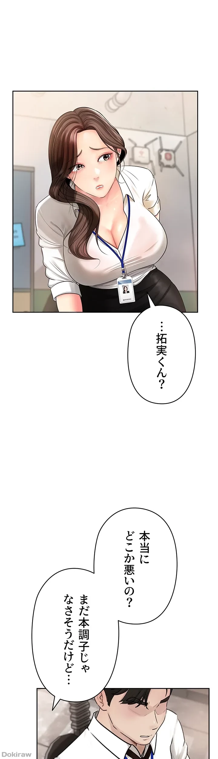 優しい義母は婿のアナ 第3話 - 1