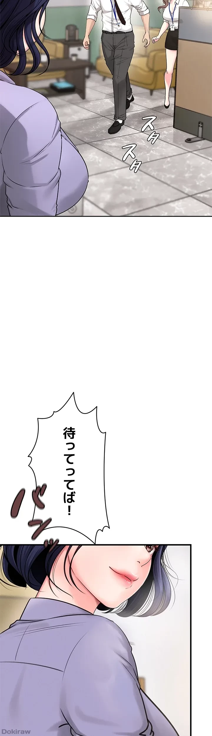 優しい義母は婿のアナ 第3話 - 9