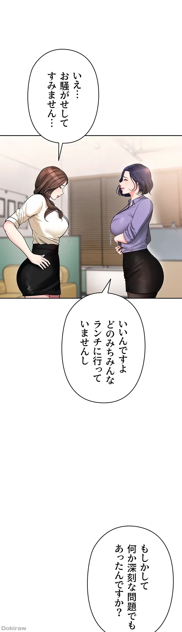 優しい義母は婿のアナ 第3話 - 14