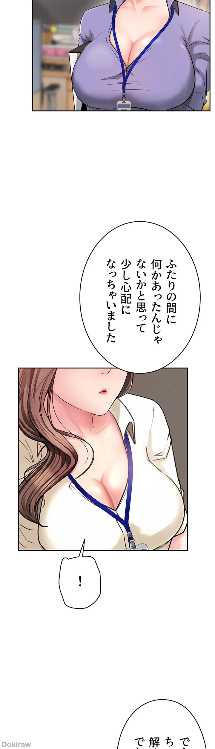 優しい義母は婿のアナ 第3話 - 16