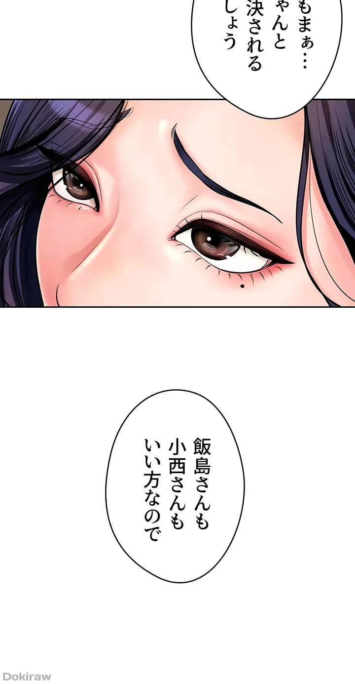優しい義母は婿のアナ 第3話 - 17