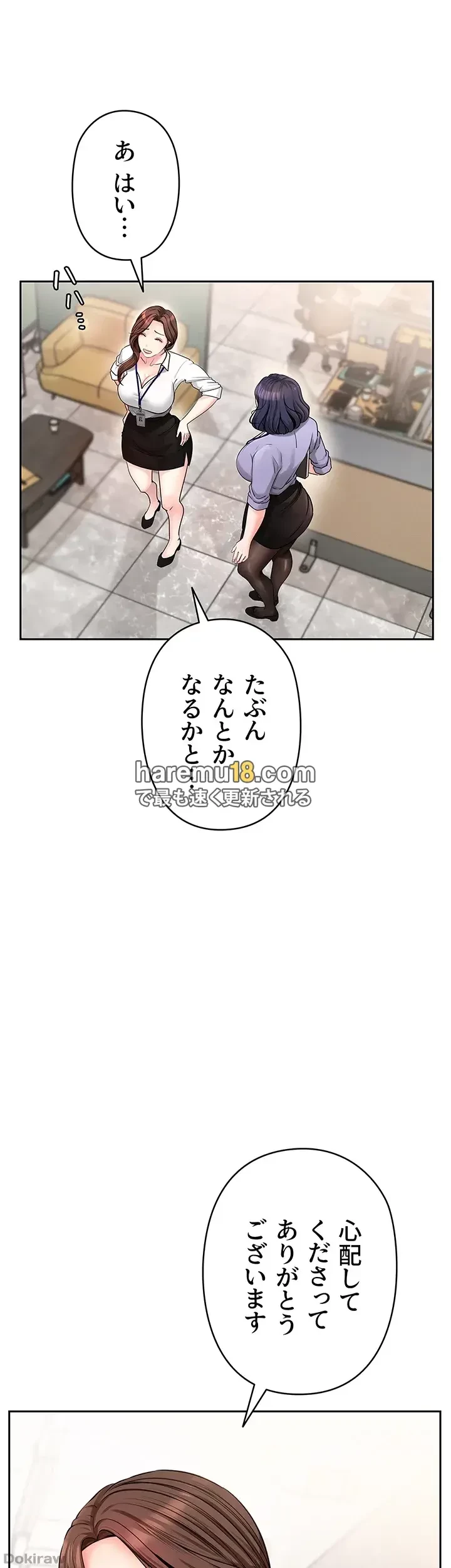 優しい義母は婿のアナ 第3話 - 18