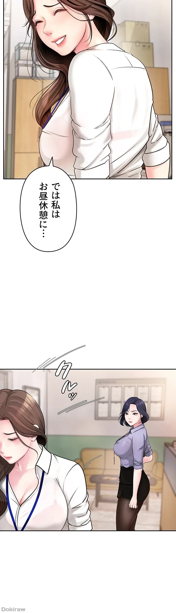 優しい義母は婿のアナ 第3話 - 19