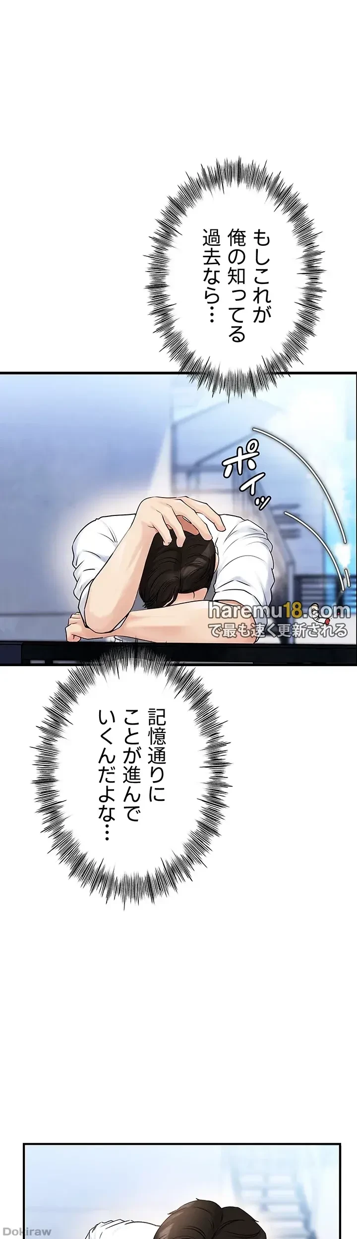 優しい義母は婿のアナ 第3話 - 23