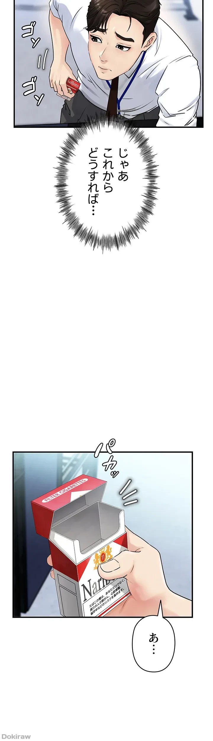 優しい義母は婿のアナ 第3話 - 24