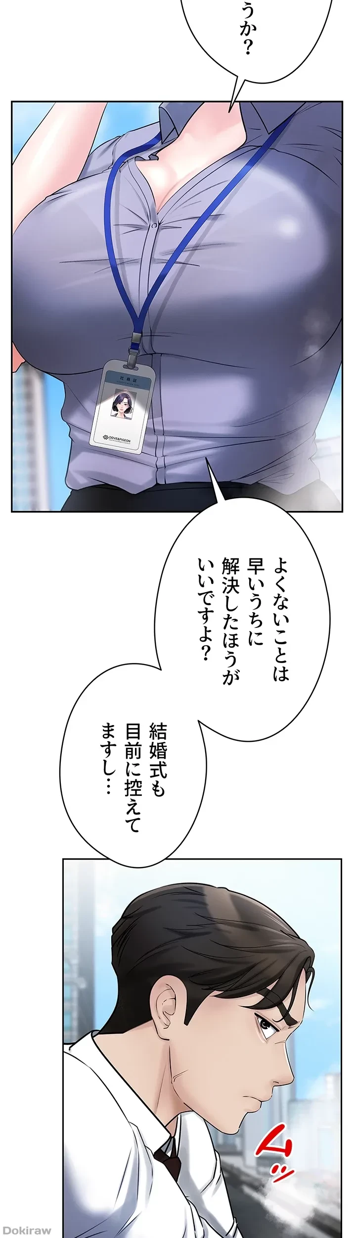優しい義母は婿のアナ 第3話 - 32