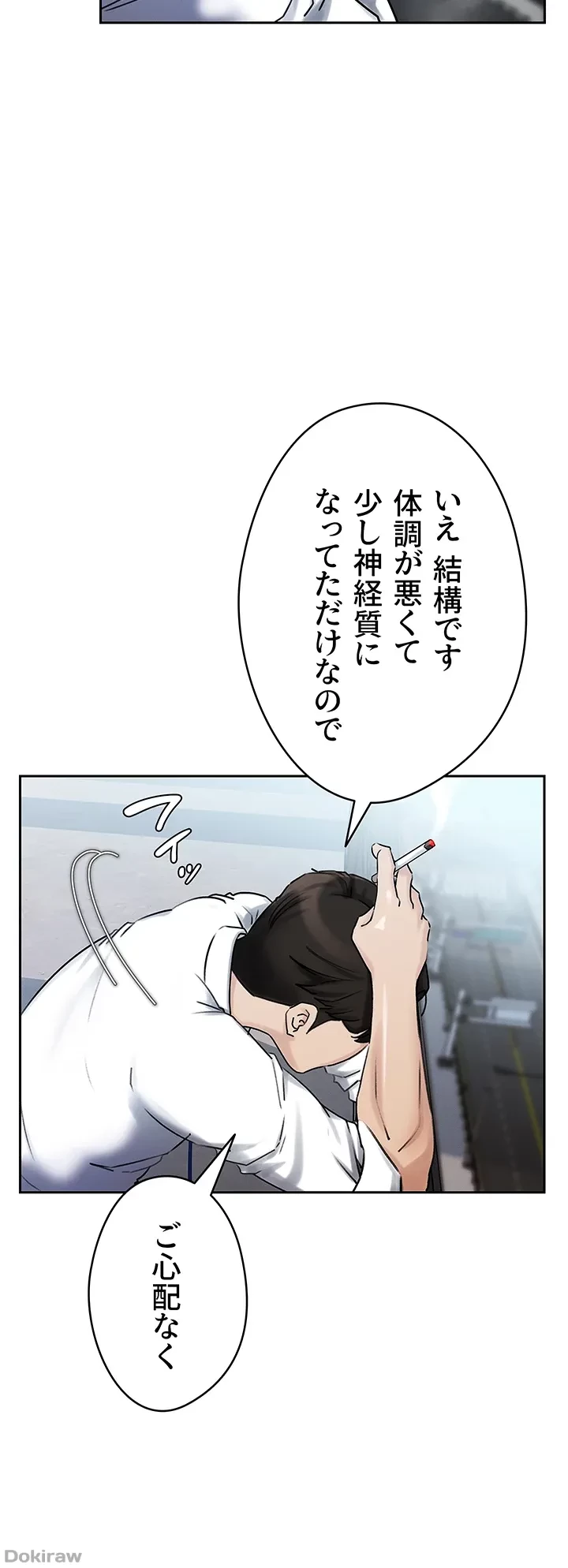 優しい義母は婿のアナ 第3話 - 33