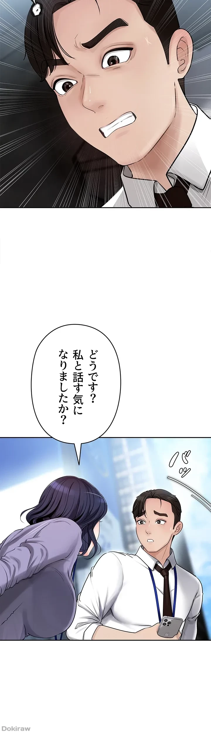 優しい義母は婿のアナ 第3話 - 38