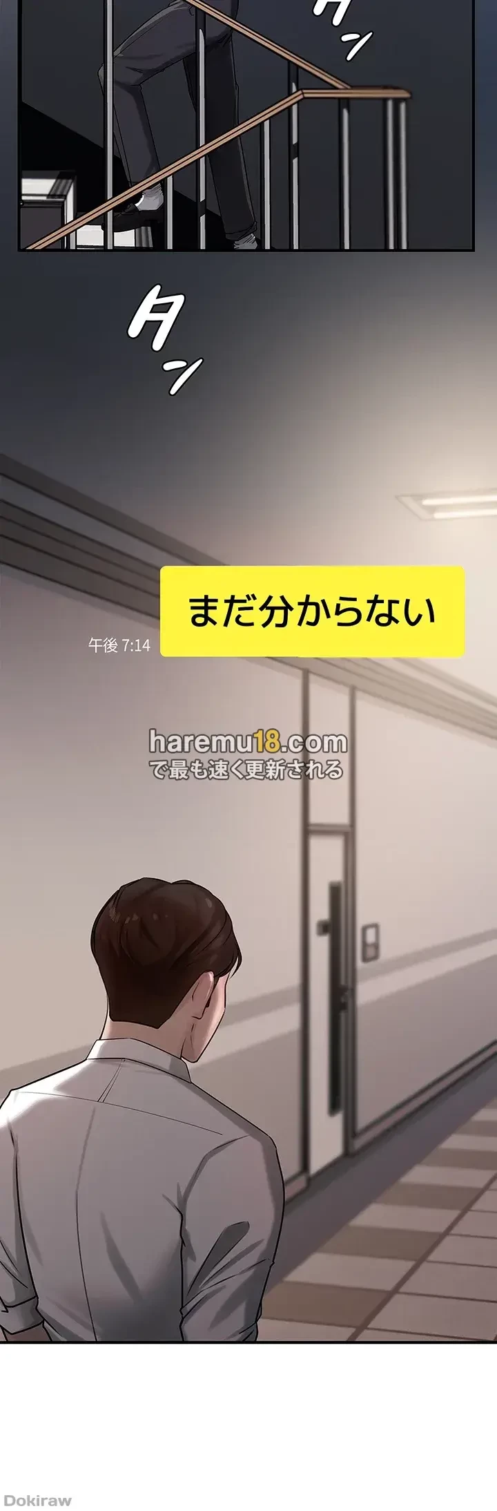優しい義母は婿のアナ 第3話 - 42