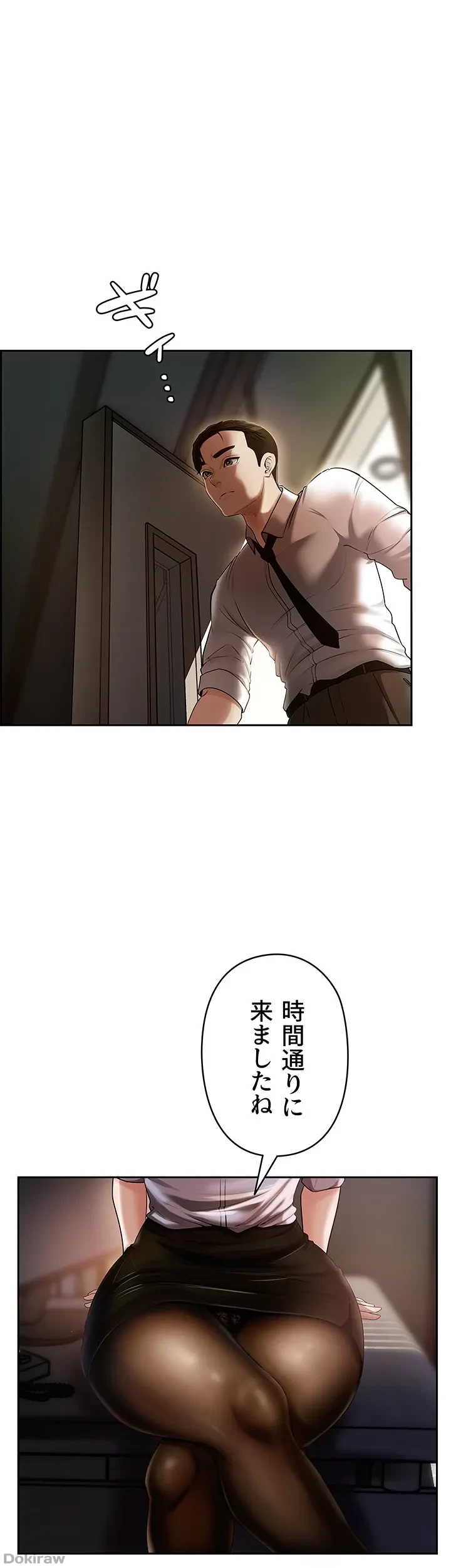 優しい義母は婿のアナ 第3話 - 43